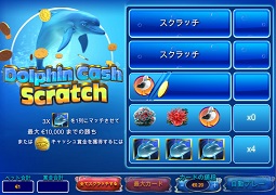 スクラッチ - Dolphin Cash