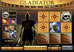 スクラッチ - Gladiator
