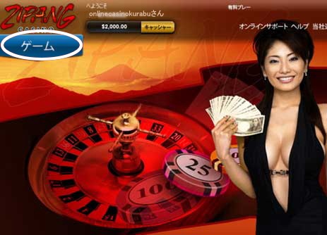 ジパングカジノ 無料プレーの登録方法「無料体験プレー」 ジパングカジノ 無料プレーの登録方法「無料体験プレー」